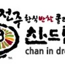 찬드림 네이버블로그