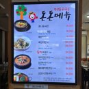 경북 청송맛집 09순대국밥, 사과밭에돈돈 그리고 느티나무 한우국밥