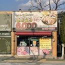 예스서갈비 이미지