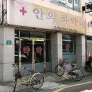 하약국 이미지