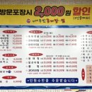 김태연 국민 동태탕 이미지