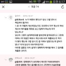 국민권익위원회 진정서 제출 이후 최병전이 카페에 등장하면서 한 말 이미지