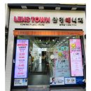 이노티안경(창녕남지점) 이미지