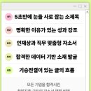 케이티기계설비 | 에스원 4급 5급 합격 비법, 족보 대공개! | 2026 대비
