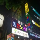 꿀잼코인노래연습장 이미지