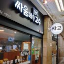 혼밥의고수 티스토리