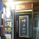 비에이치씨맥주가게