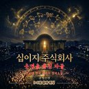 주식회사 방방곡곡