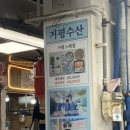 거평패밀리 이미지