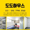 도도하우스 이미지