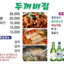 뚜꺼비집 - 진주시 | 뚜꺼비집