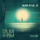미녀커피 이미지