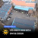 다산 태양광 발전소 이미지