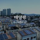 254태양광발전소 이미지