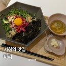 시청역 맛집 바리 메뉴 추천