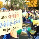 관행유치원 이미지