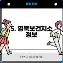 영북보건지소 티스토리