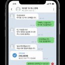 번개오토바이센타 | 당근마켓·중고나라 사기 유형 총정리, 이것만 알아도 절반은 막습니다!