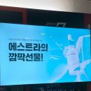 에스트라와 함께하는 팀 화이트 28기 브랜드아카데미 8주차 후기