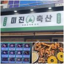 미진축산 - 남구 유엔평화로 20 | [대구] 대구 칠곡3지구 삼겹살 목살 맛집_미진축산 칠곡점 | 솔직후기