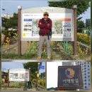 마을회관 맞은편 다리건너 | [무안구간]서해랑길 20코스(청계면복힙센터~용동마을회관)