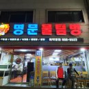 명문물텀벙 이미지