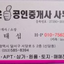 다온경매공인중개사사무소 이미지