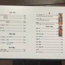 육회본능