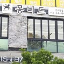 몽니드 이미지