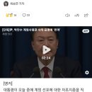 계엄사령관ㅡ사표반려? 내란죄로 체포가 안되는 이유가 이미지