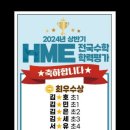 앨리스마트해법수학NE능률영어학원