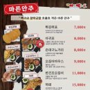 별난아재맥주송파