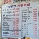 박정현게장백반 | [거제 맛집] 박정현게장백반-내돈내산 후기/주차장/간장게장 양념게장 바지락칼국수