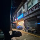 서희수산 | 보라매역 가성비 횟집 서희수산 포장회