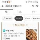 삼겹관계막창드라마 이미지