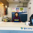 월드크리닝우리마트 이미지