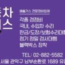 쌍용자동차관악서비스프라자 이미지