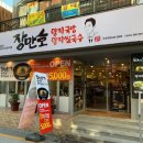 장만호쌀국수 이미지