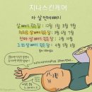 지나스킨 - 포항시 남구 중흥로126번길 15-1 | 지나스킨