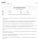 진주우리먹거리협동조합진주텃밭 | 경남도, 제1회 부울경 먹거리 위원회 개최