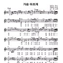 남진 - 가슴아프게(악보) 이미지