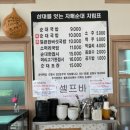 삼대를잇는자매순대 이미지