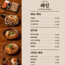 래인 | 수육튀김을 파는 찐 주안맛집 '래인'｜내돈내산 후기｜