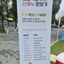 검바위공원 | [ 이천 ] 제 4회 빵축제 몰빵 후기