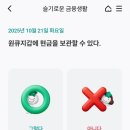 슬기로운 금융생활 이미지