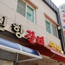 진향갈비 네이버블로그