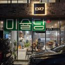롯데마트 울산점 앞 | 울산 삼산 맛집 미슐당 울산점 규카츠 마제소바 솔직 후기