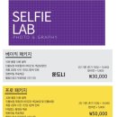 셀피랩 이미지