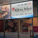 가마솥해물탕 | 밀리네해물탕_애오개역 맛집(해물찜 후기)