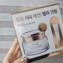 림마케팅 - 금천구 시흥대로134길 23 | px 화장품 AHC 멜라크림 멜라루트 사용후기